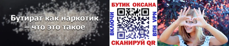 БУТИРАТ оксана Курганинск