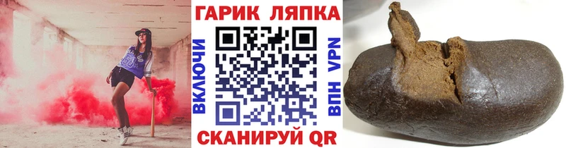 ГАШ Cannabis  закладка  Курганинск 