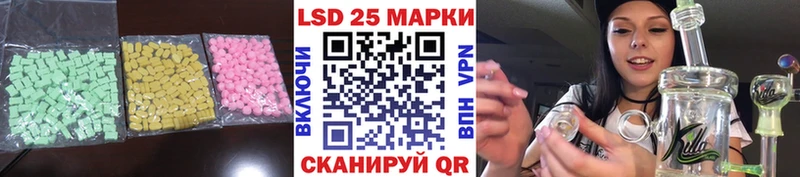 ЛСД экстази кислота Курганинск