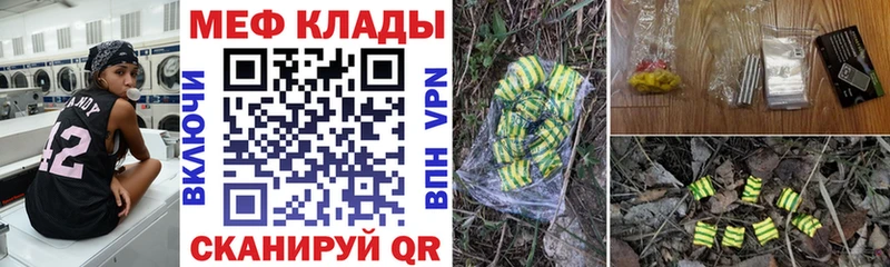 МЕФ 4 MMC  дарк нет клад  Курганинск 