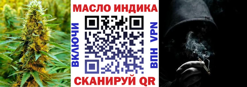 ТГК вейп с тгк  закладка  Курганинск 